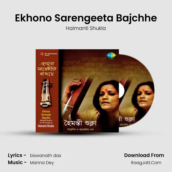 Ekhono Sarengeeta Bajchhe MP3 Song by Haimanti Shukla Cover