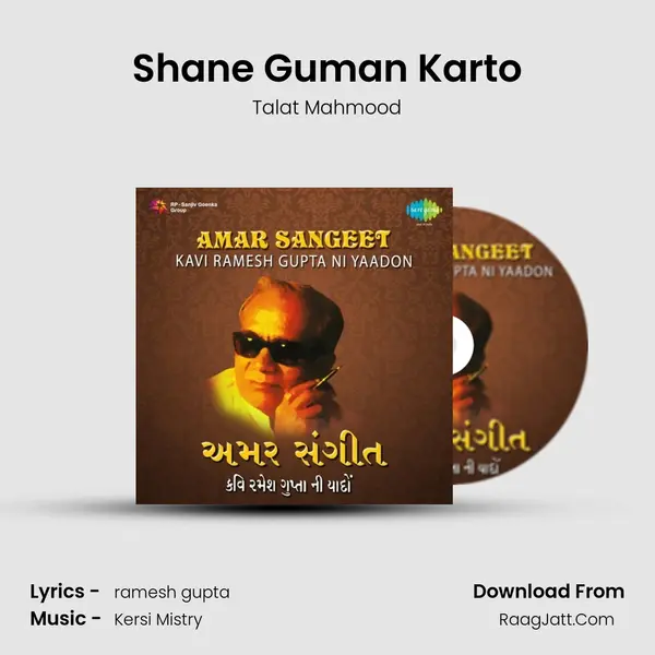 Shane Guman Karto MP3 Song by Talat Mahmood Cover