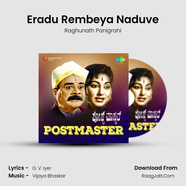 Eradu Rembeya Naduve MP3 Song by Raghunath Panigrahi Cover