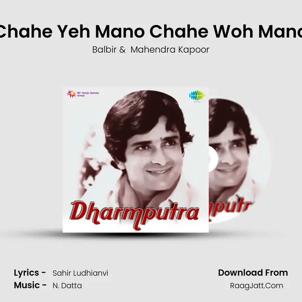 Chahe Yeh Mano Chahe Woh Mano MP3 Song by Balbir Cover