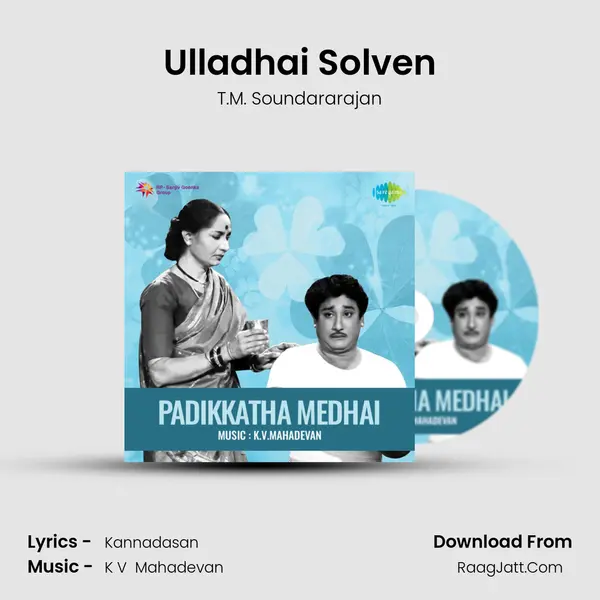 Ulladhai Solven MP3 Song by T.M. Soundararajan Cover