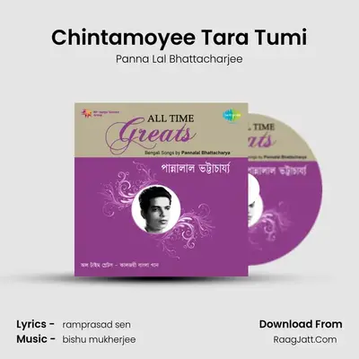 Chintamoyee Tara Tumi MP3 Song by Panna Lal Bhattacharjee Cover