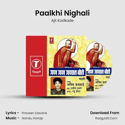 Paalkhi Nighali MP3 Song by Ajit Kadkade Cover