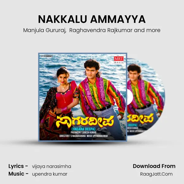 NAKKALU AMMAYYA MP3 Song by Manjula Gururaj Cover