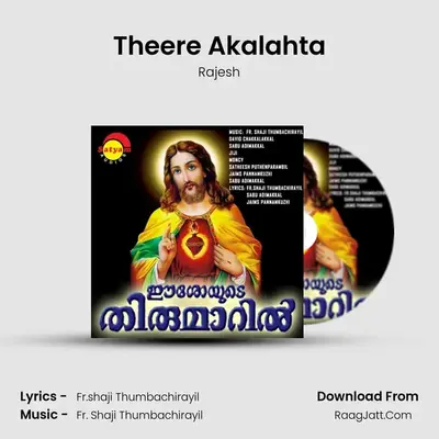 Theere Akalahta mp3 song