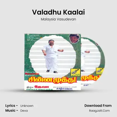 Valadhu Kaalai MP3 Song by Malaysia Vasudevan Cover