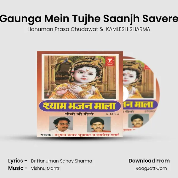 Gaunga Mein Tujhe Saanjh Savere mp3 song
