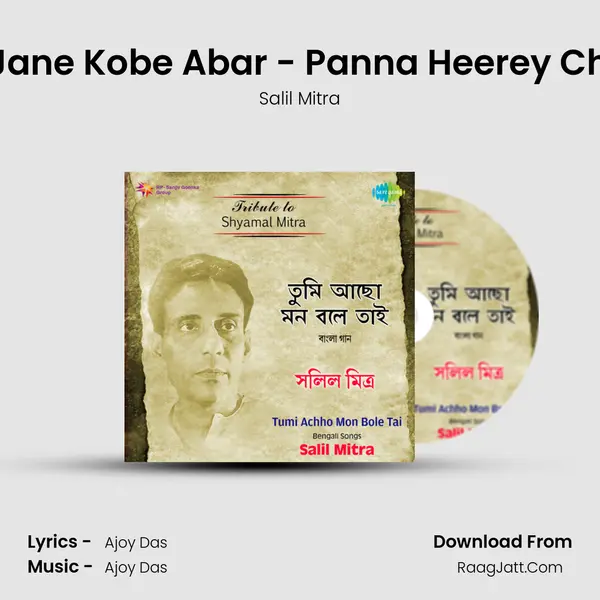 Ke Jane Kobe Abar - Panna Heerey Chuni mp3 song