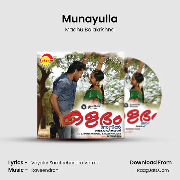 Munayulla MP3 Song by Madhu Balakrishna Cover
