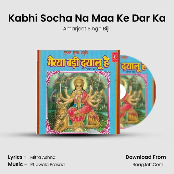 Kabhi Socha Na Maa Ke Dar Ka MP3 Song by Amarjeet Singh Bijli Cover