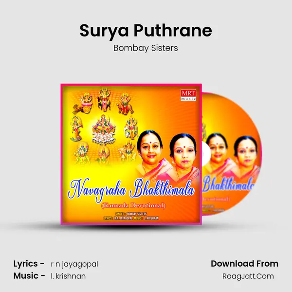 Surya Puthrane MP3 Song by Bombay Sisters Cover