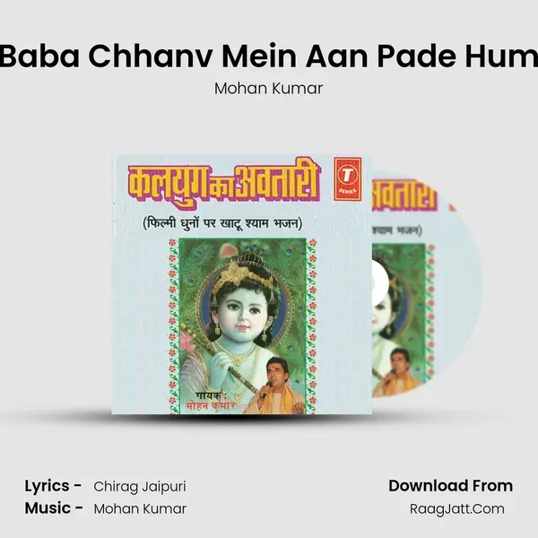 Baba Chhanv Mein Aan Pade Hum MP3 Song by Mohan Kumar Cover