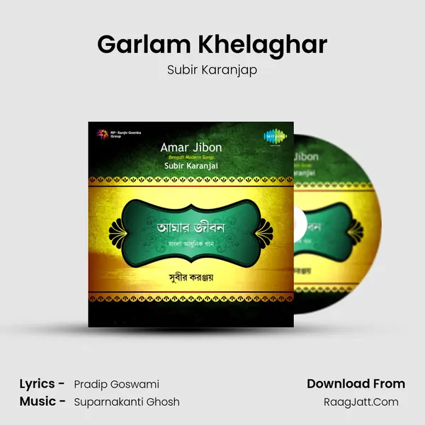 Garlam Khelaghar MP3 Song by Subir Karanjap Cover