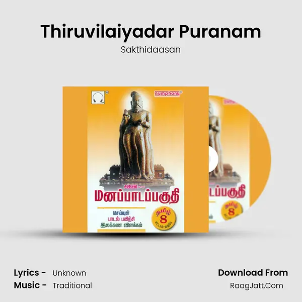 Thiruvilaiyadar Puranam MP3 Song by Sakthidaasan Cover