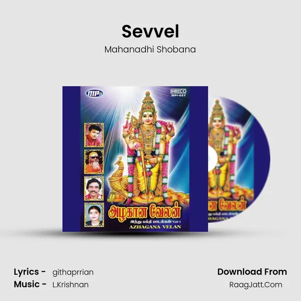 Sevvel MP3 Song by Mahanadhi Shobana Cover