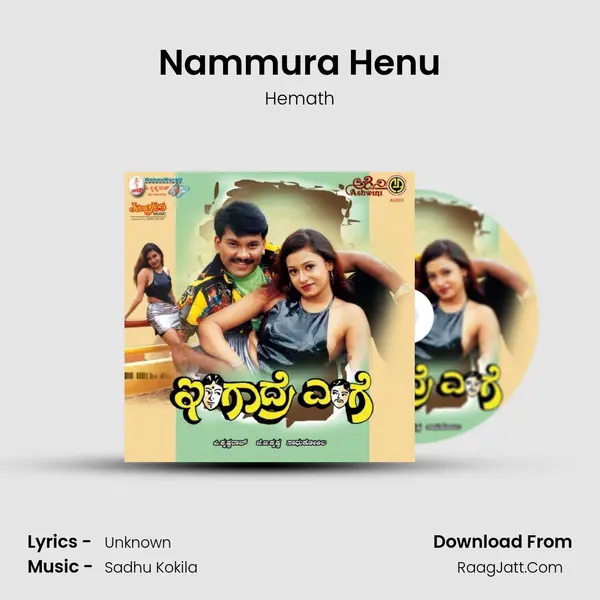 Nammura Henu MP3 Song by Hemath Cover