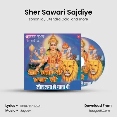 Sher Sawari Sajdiye MP3 Song by sohan lal Cover