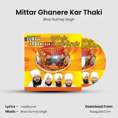 Mittar Ghanere Kar Thaki mp3 song