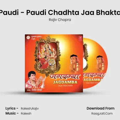 Paudi - Paudi Chadhta Jaa Bhakta MP3 Song by Rajiv Chopra Cover