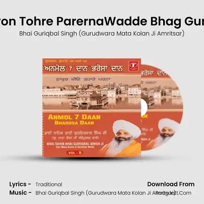 Anmol 7 Daan-Bharosa Daan Vol.6A-Part-2 - Bhai Guriqbal Singh (Gurudwara Mata Kolan Ji Amritsar)