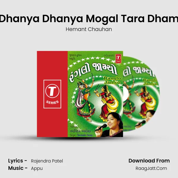 Dhanya Dhanya Mogal Tara Dham MP3 Song by Hemant Chauhan Cover