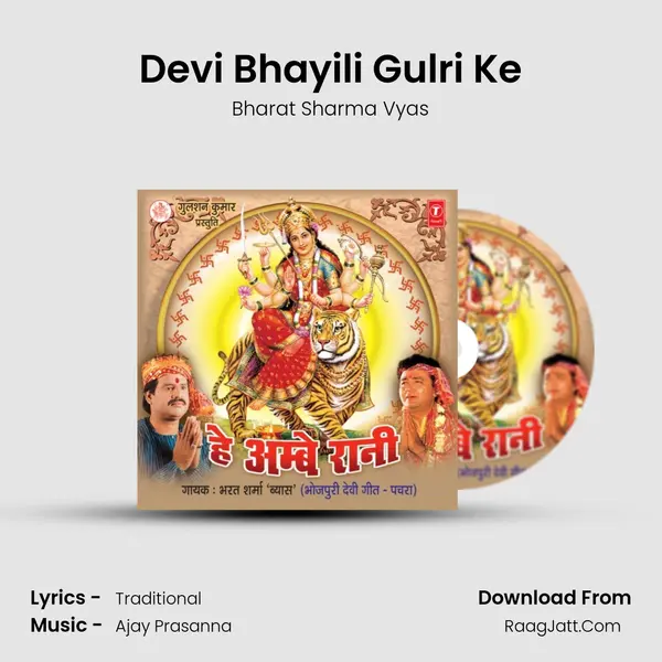 Devi Bhayili Gulri Ke MP3 Song by Bharat Sharma Vyas Cover