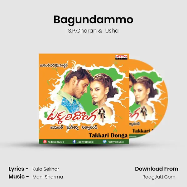 Bagundammo MP3 Song by S.P.Charan Cover