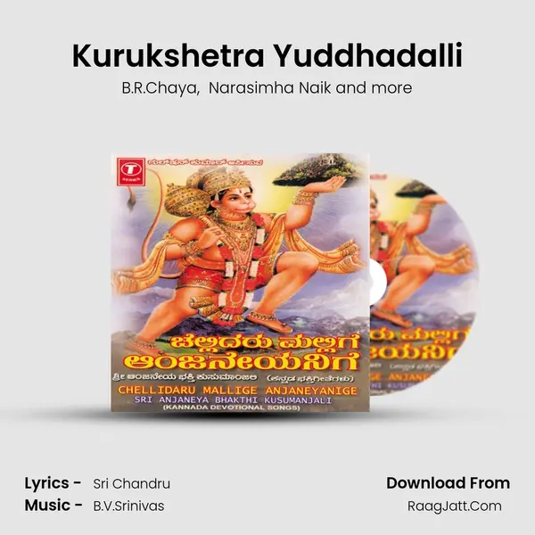 Kurukshetra Yuddhadalli MP3 Song by B.R.Chaya Cover