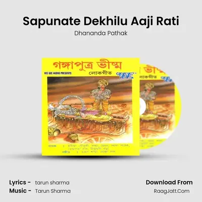 Sapunate Dekhilu Aaji Rati MP3 Song by Dhananda Pathak Cover