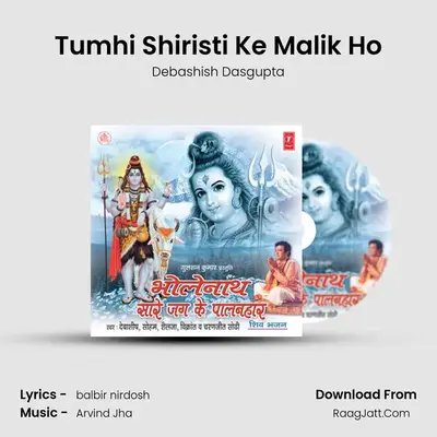Tumhi Shiristi Ke Malik Ho MP3 Song by Debashish Dasgupta Cover