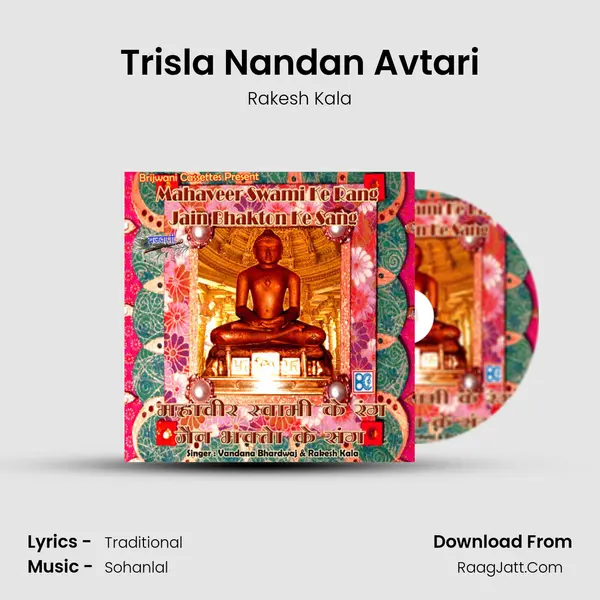 Trisla Nandan Avtari MP3 Song by Rakesh Kala Cover