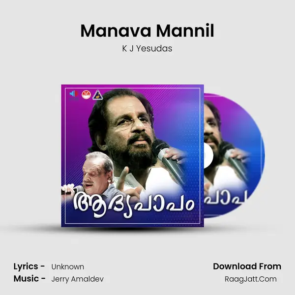 Manava Mannil MP3 Song by K J Yesudas Cover