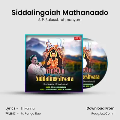 Siddalingaiah Mathanaado mp3 song