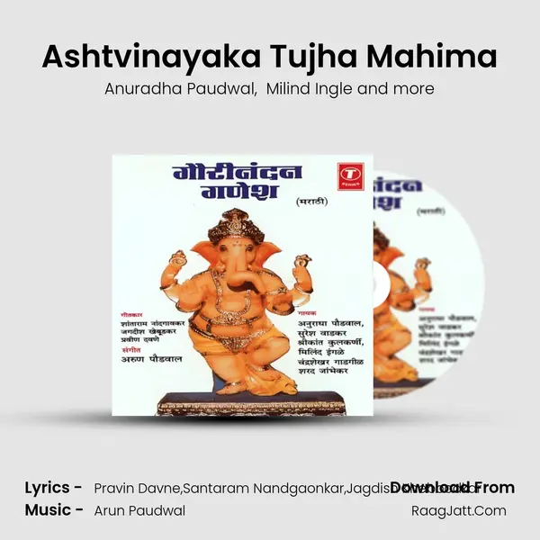 Ashtvinayaka Tujha Mahima MP3 Song by Anuradha Paudwal Cover