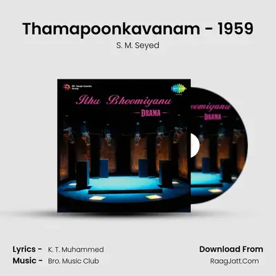 Ithu Bhoomiyanu -Drama - S. M. Seyed