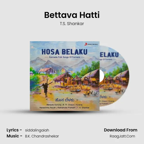 Bettava Hatti mp3 song