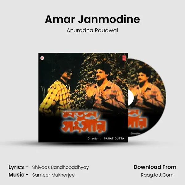 Amar Janmodine MP3 Song by Anuradha Paudwal Cover
