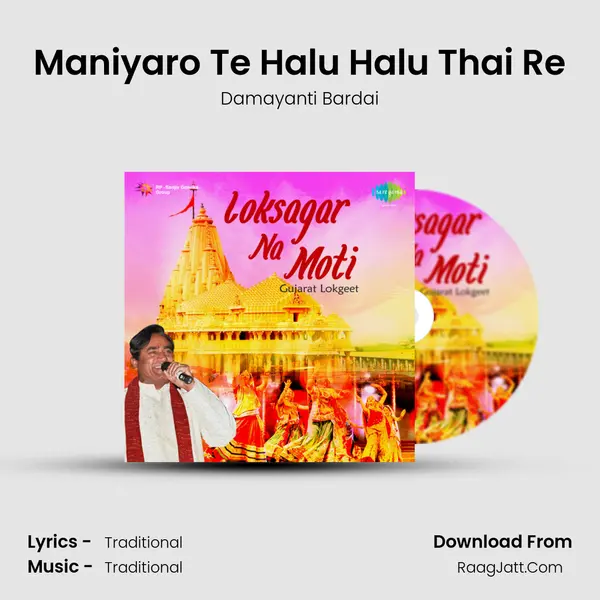 Maniyaro Te Halu Halu Thai Re Cover