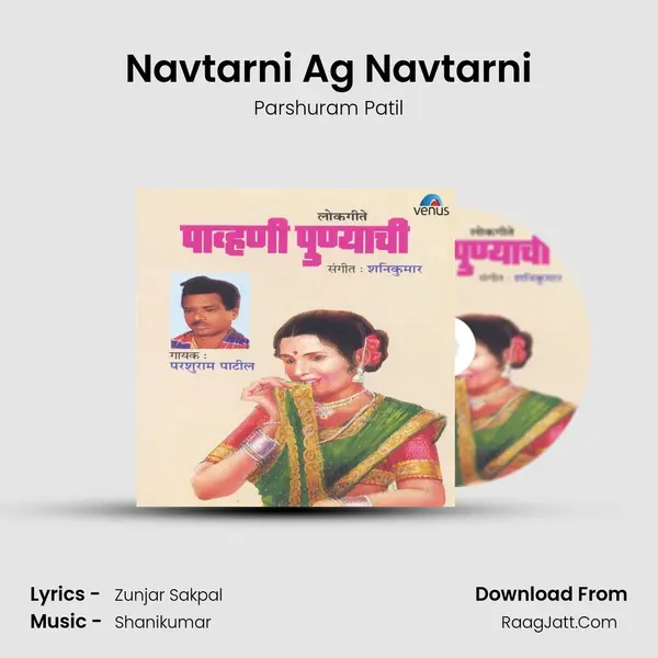 Navtarni Ag Navtarni MP3 Song by Parshuram Patil Cover