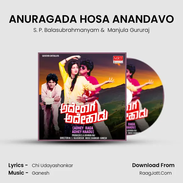 ANURAGADA HOSA ANANDAVO MP3 Song by S. P. Balasubrahmanyam Cover