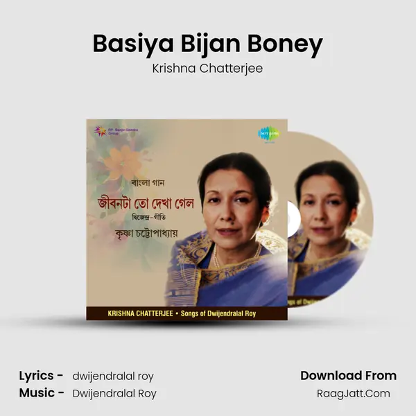 Basiya Bijan Boney MP3 Song by Krishna Chatterjee Cover