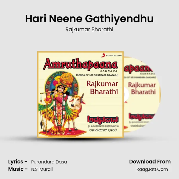 Hari Neene Gathiyendhu MP3 Song by Rajkumar Bharathi Cover