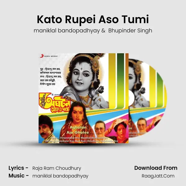 Kato Rupei Aso Tumi MP3 Song by maniklal bandopadhyay Cover
