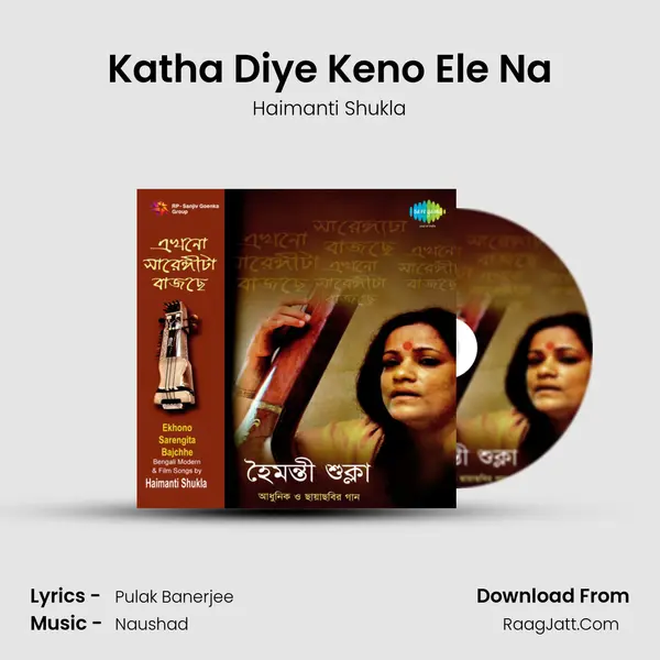 Katha Diye Keno Ele Na Cover