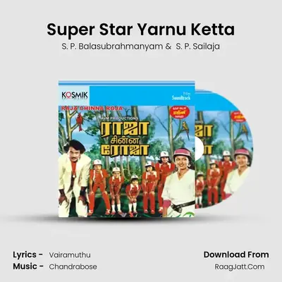 Super Star Yarnu Ketta MP3 Song by S. P. Balasubrahmanyam Cover