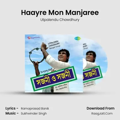 Haayre Mon Manjaree MP3 Song by Utpalendu Chowdhury Cover