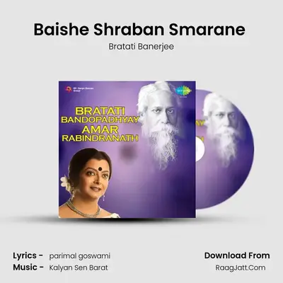 Baishe Shraban Smarane (Recitations) MP3 Song by Bratati Banerjee Cover