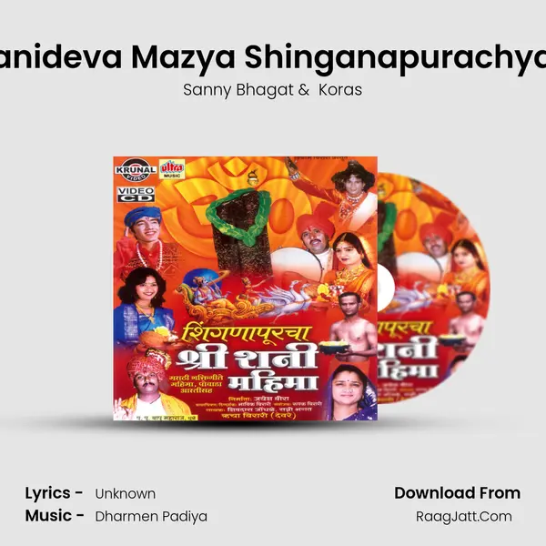 He Shanideva Mazya Shinganapurachya Deva MP3 Song by Sanny Bhagat Cover