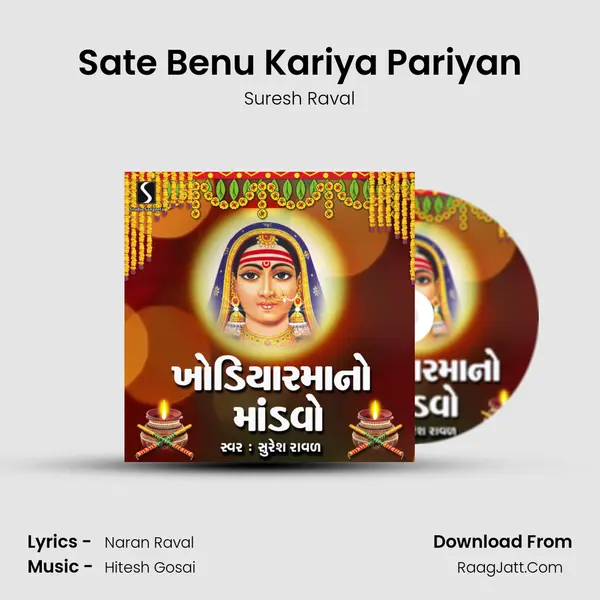 Sate Benu Kariya Pariyan MP3 Song by Suresh Raval Cover