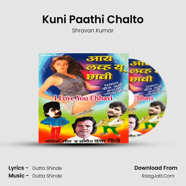Kuni Paathi Chalto MP3 Song by Shravan Kumar Cover